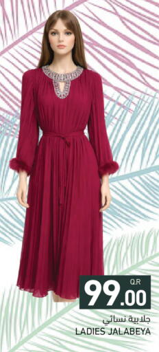 available at أسواق رامز in قطر - الدوحة