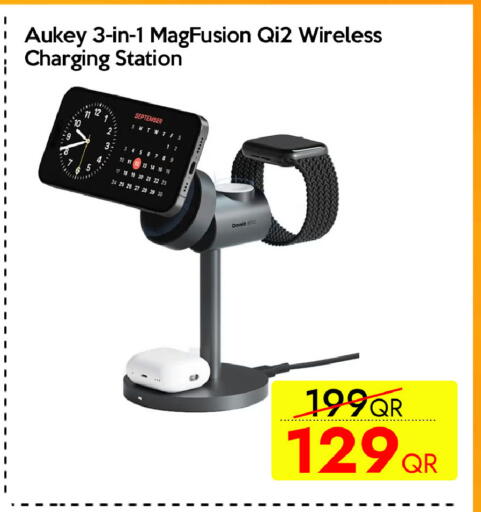 available at سيل بلاينت للهواتف in قطر - الريان