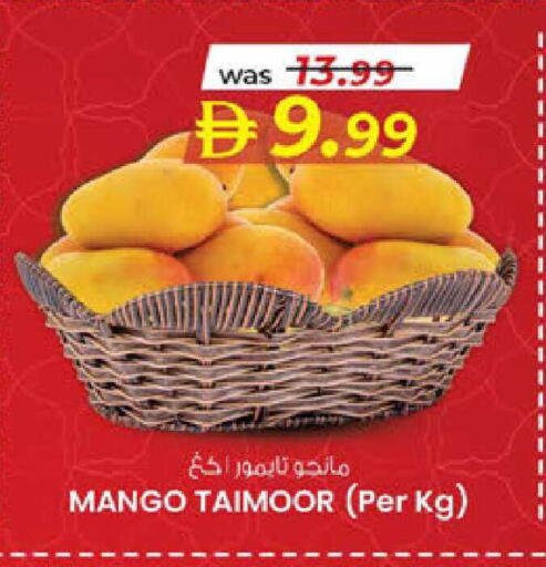 Mango available at ك. إم. هايبرماركت in الإمارات العربية المتحدة , الامارات - ٱلْعَيْن‎