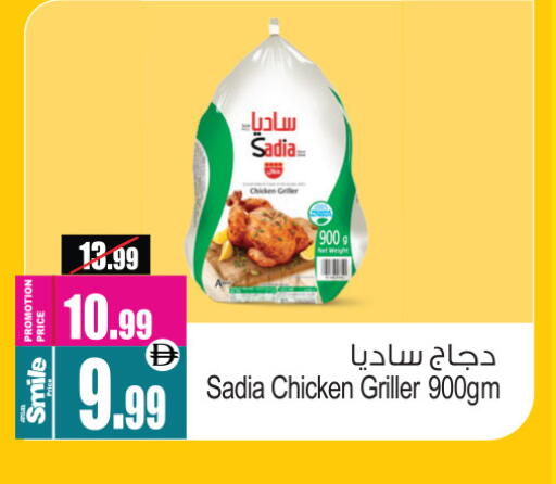 available at Ansar Mall in UAE - Sharjah / Ajman