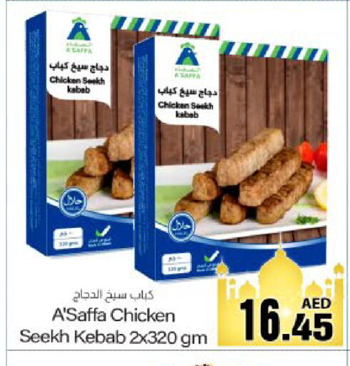 available at Meem Sajidha in UAE - Fujairah