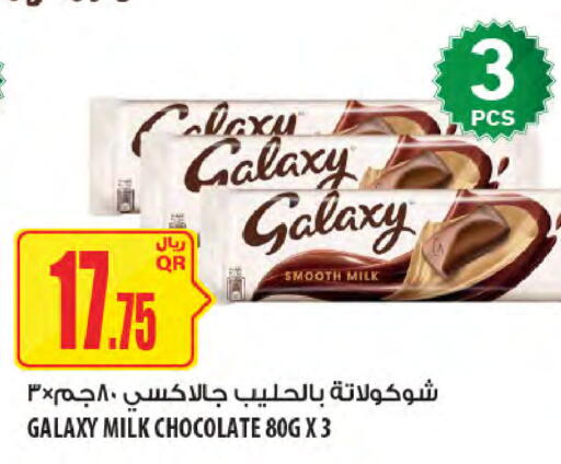 available at Al Meera in Qatar - Al-Shahaniya