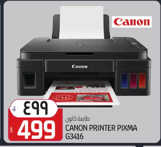 available at Saudia Hypermarket in Qatar - Umm Salal