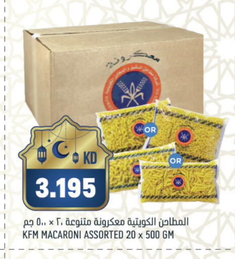 available at غلف مارت in الكويت - مدينة الكويت