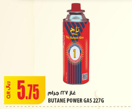 available at شركة الميرة للمواد الاستهلاكية in قطر - الشحانية