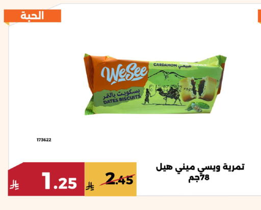 Cardamom available at Forat Garden in KSA, Saudi Arabia, Saudi - Mecca