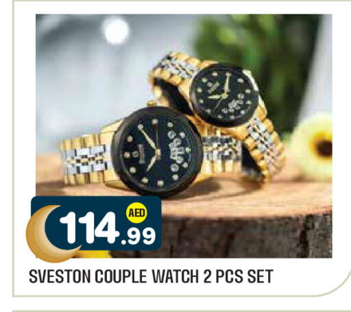 available at سنابل بني ياس in الإمارات العربية المتحدة , الامارات - ٱلْعَيْن‎