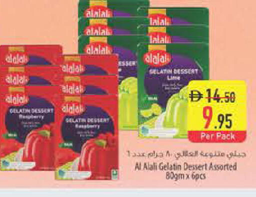 available at السفير ماركت in الإمارات العربية المتحدة , الامارات - ٱلْفُجَيْرَة‎