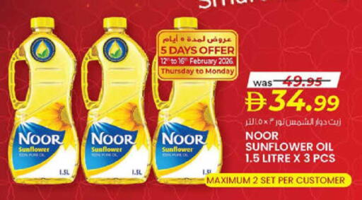 available at صفا اكسبريس سوبرماركت in الإمارات العربية المتحدة , الامارات - ٱلْعَيْن‎