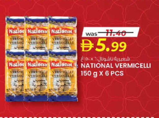 available at صفا اكسبريس سوبرماركت in الإمارات العربية المتحدة , الامارات - ٱلْعَيْن‎