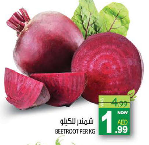 Beetroot available at هاشم هايبرماركت in الإمارات العربية المتحدة , الامارات - الشارقة / عجمان