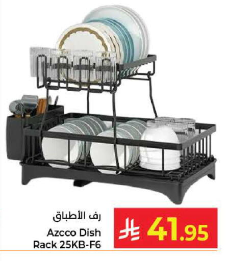 available at كبايان هايبرماركت in مملكة العربية السعودية, السعودية, سعودية - جدة