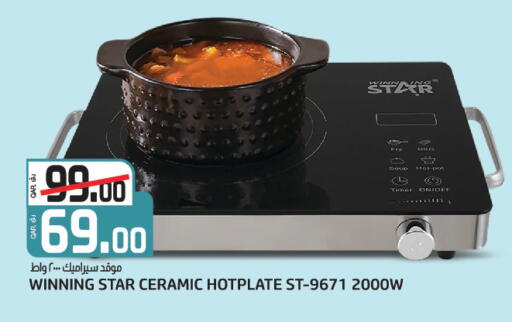 available at السعودية in قطر - الريان