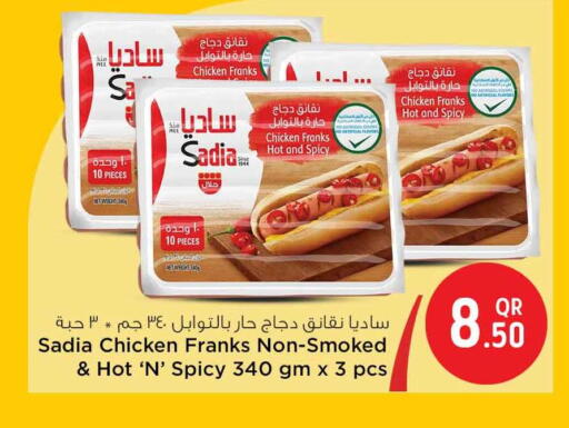available at Safari Hypermarket in Qatar - Al Shamal