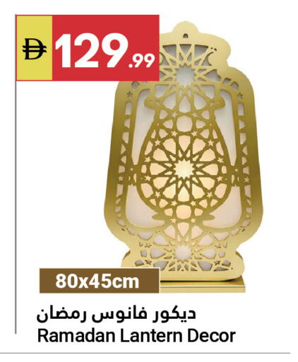 available at جراند الإمارات للتسوق in الإمارات العربية المتحدة , الامارات - أبو ظبي