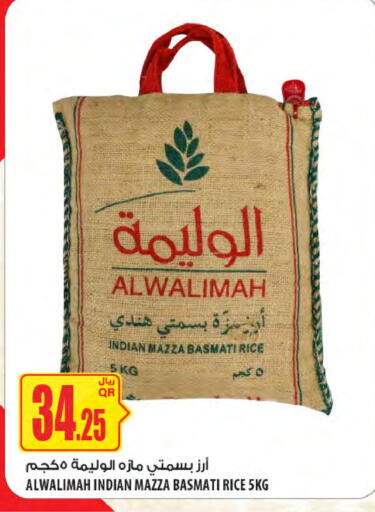 available at Al Meera in Qatar - Al Wakra