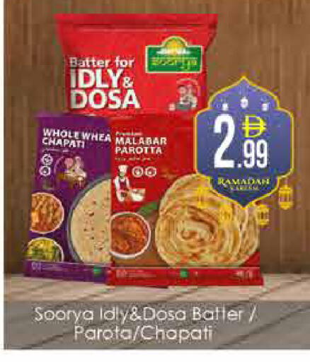 available at ايكو مول & ايكو هايبرماركت in الإمارات العربية المتحدة , الامارات - دبي