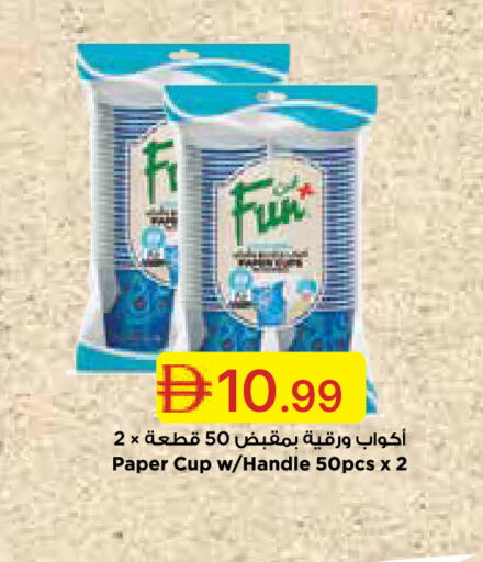 available at Emirates Co-Operative Society in UAE - Dubai