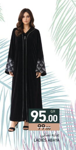 available at أسواق رامز in قطر - الدوحة