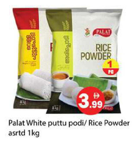 available at Gulf Hypermarket LLC in UAE - Ras al Khaimah