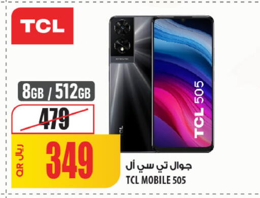 available at شركة الميرة للمواد الاستهلاكية in قطر - الدوحة