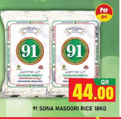 available at شوب اند سمايل هايبرماركت in قطر - الوكرة