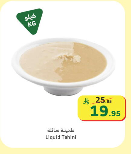 available at Al Raya in KSA, Saudi Arabia, Saudi - Mecca