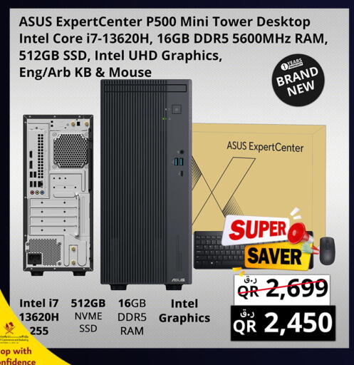 available at برستيج كمبيوتر in قطر - أم صلال