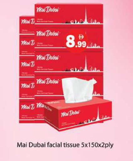 available at Gulf Hypermarket LLC in UAE - Ras al Khaimah