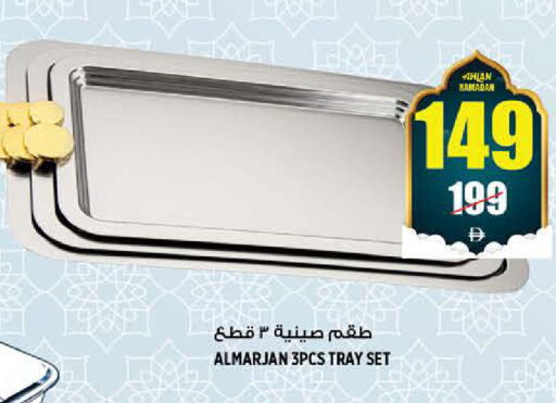 available at هاشم هايبرماركت in الإمارات العربية المتحدة , الامارات - الشارقة / عجمان