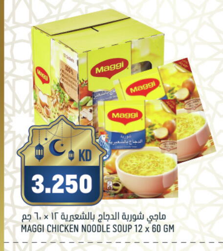 available at غلف مارت in الكويت - مدينة الكويت