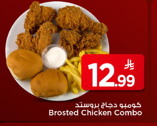 available at Mark & Save in KSA, Saudi Arabia, Saudi - Riyadh