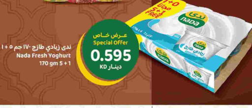 available at أونكوست in الكويت - مدينة الكويت