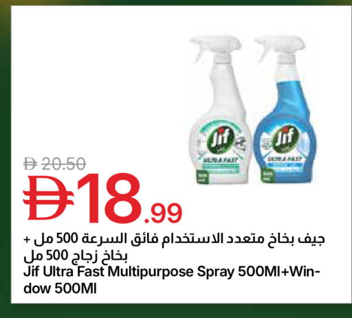 available at Emirates Co-Operative Society in UAE - Dubai