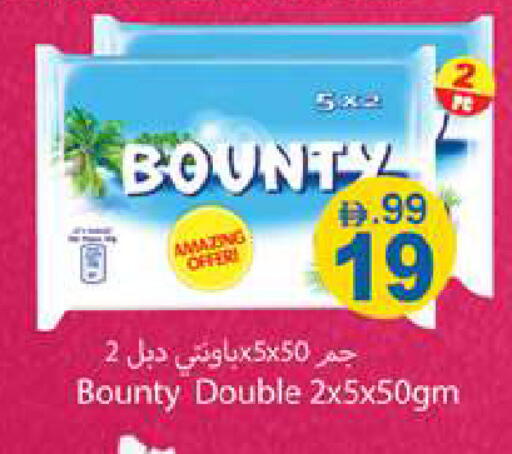 available at Gulf Hypermarket LLC in UAE - Ras al Khaimah