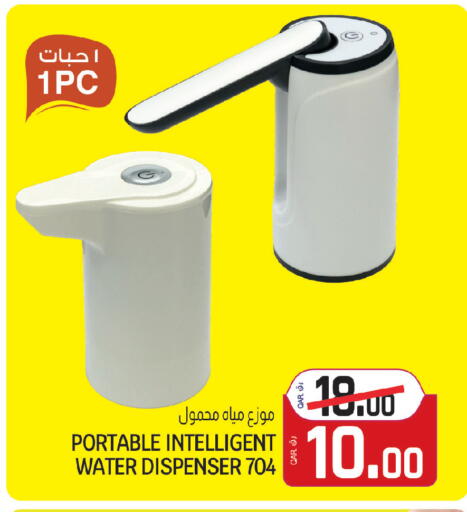 available at Saudia Hypermarket in Qatar - Al Rayyan