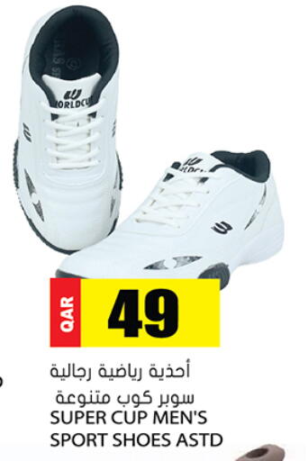 available at جراند هايبرماركت in قطر - الضعاين