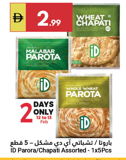 available at جراند الإمارات للتسوق in الإمارات العربية المتحدة , الامارات - أبو ظبي