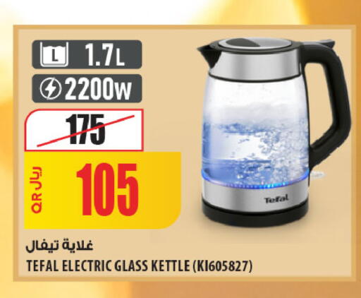 available at شركة الميرة للمواد الاستهلاكية in قطر - الشحانية