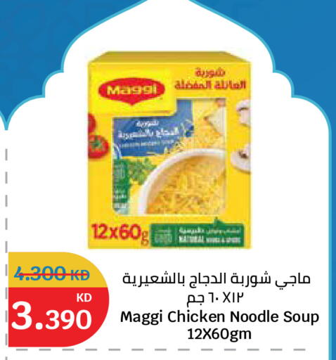 available at City Hypermarket in Kuwait - Ahmadi Governorate