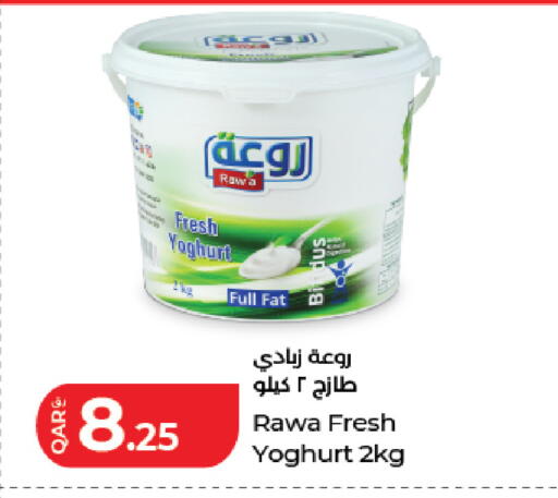 available at لولو هايبرماركت in قطر - الريان