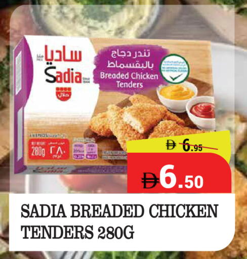 available at Kerala Hypermarket in UAE - Ras al Khaimah