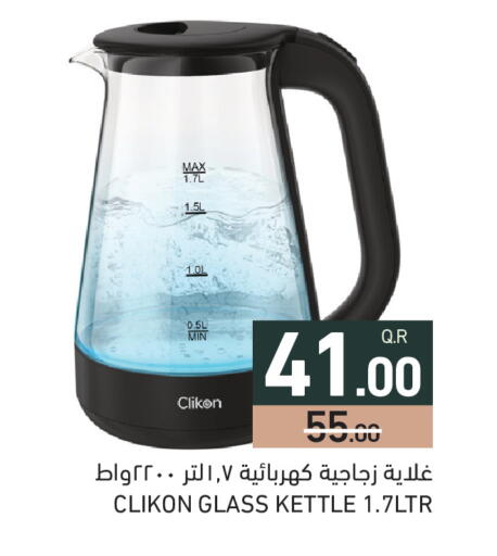 available at Aswaq Ramez in Qatar - Al Khor