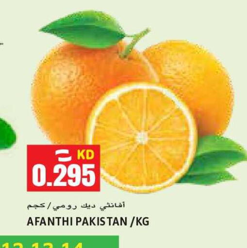 available at Sabsah Hypermarket in Kuwait - Kuwait City