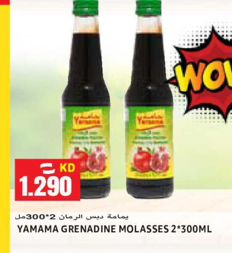 available at Sabsah Hypermarket in Kuwait - Kuwait City