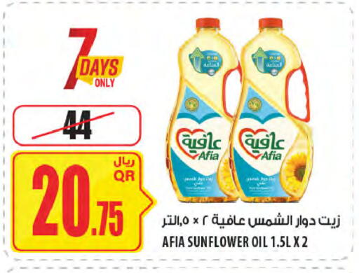 available at Al Meera in Qatar - Umm Salal