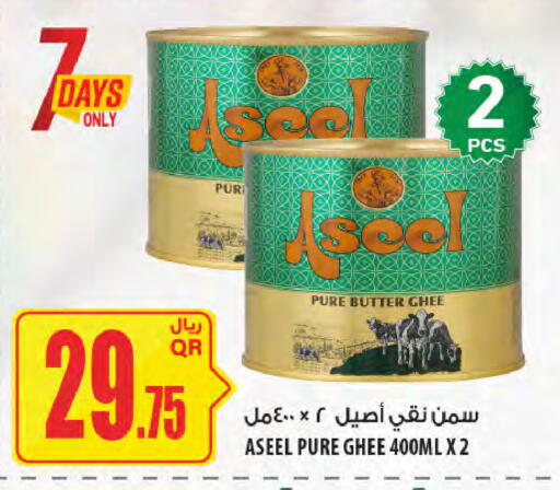 available at Al Meera in Qatar - Al Wakra