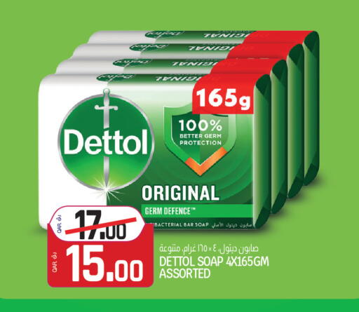 available at Saudia Hypermarket in Qatar - Al Rayyan