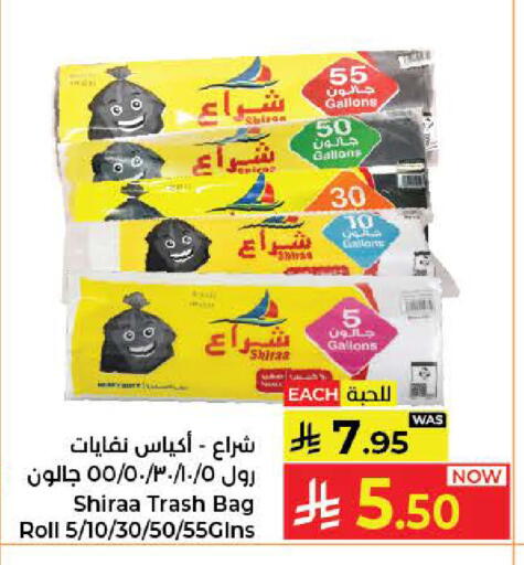 available at كبايان هايبرماركت in مملكة العربية السعودية, السعودية, سعودية - جدة