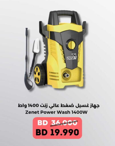 available at رويان ماركت in البحرين